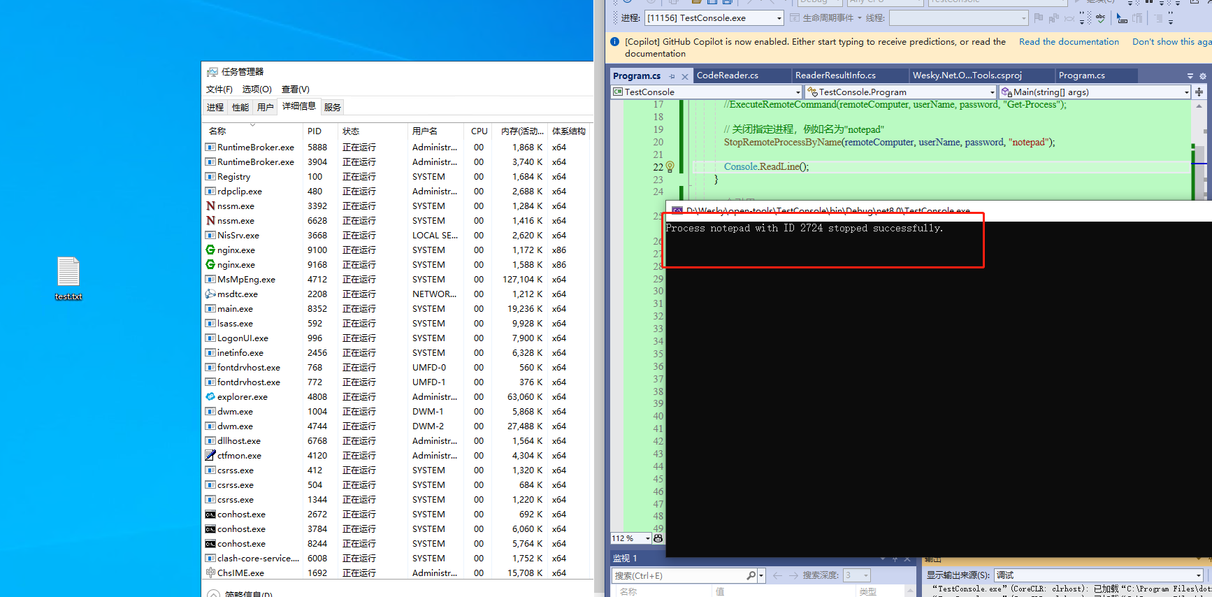 C#的奇技淫巧：利用WinRM来远程操控其他服务器上的进程