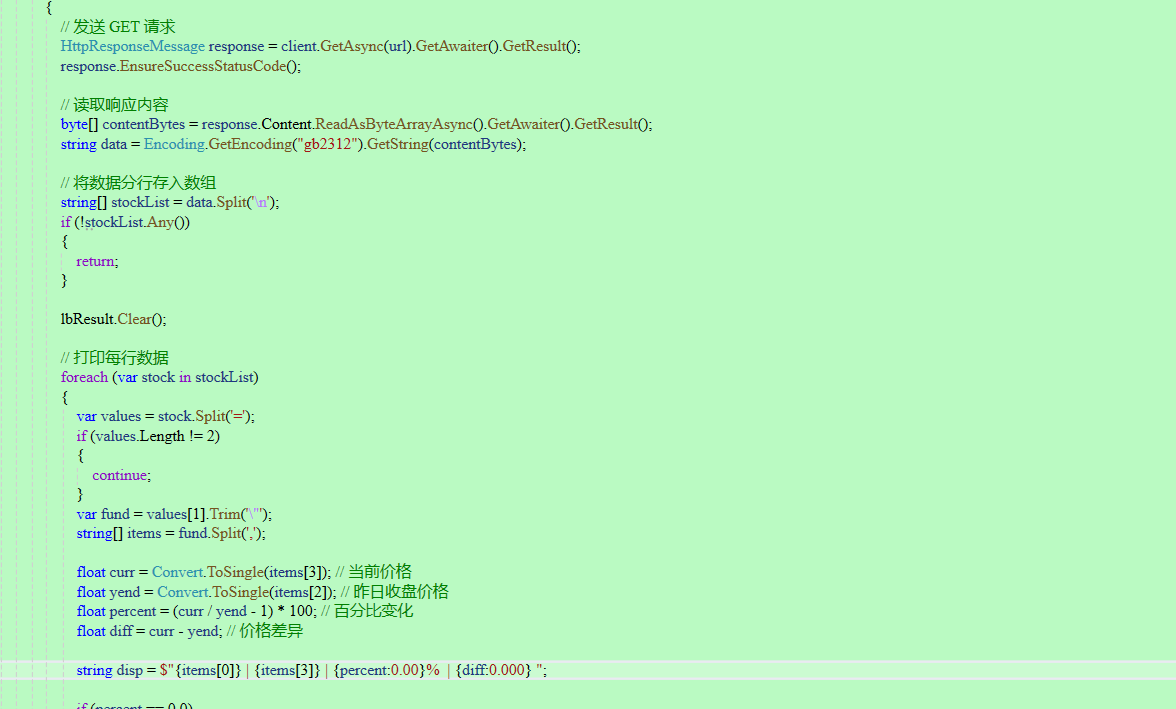 C#开发的股票盯盘小工具——摸鱼助手，附源码