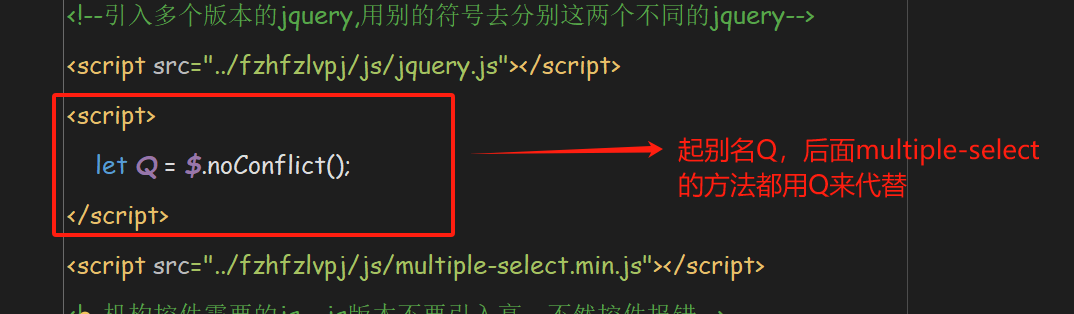 javascript引入了不同版本的多个jquery，如何不同版本之间不互相影响