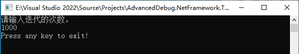 Advanced .Net Debugging 9：平台互用性