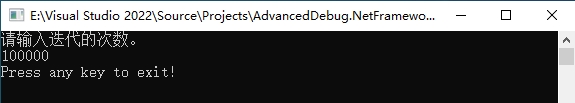 Advanced .Net Debugging 9：平台互用性