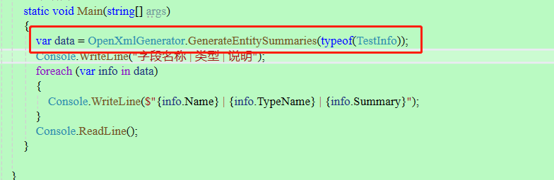 使用Wesky.Net.Opentools库，一行代码实现自动解析实体类summary注释信息（可用于数据实体文档的快速实现）