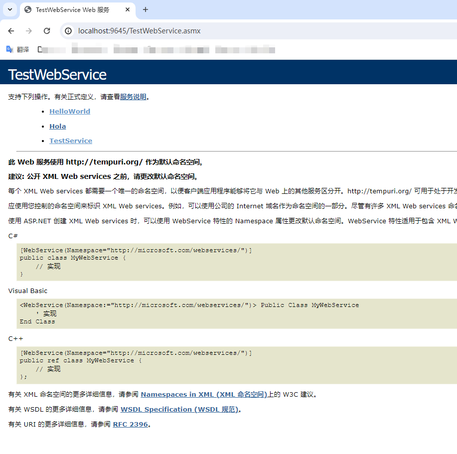 谁说.net core不好动态访问webservice？看这篇文章，C#快速实现动态访问webservice，兼容.net framework和.net core+