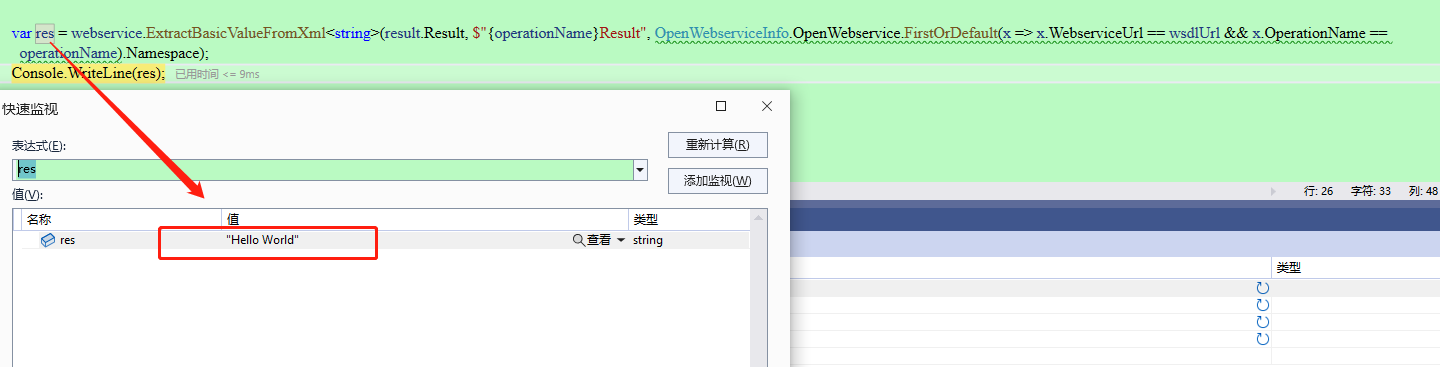 谁说.net core不好动态访问webservice？看这篇文章，C#快速实现动态访问webservice，兼容.net framework和.net core+