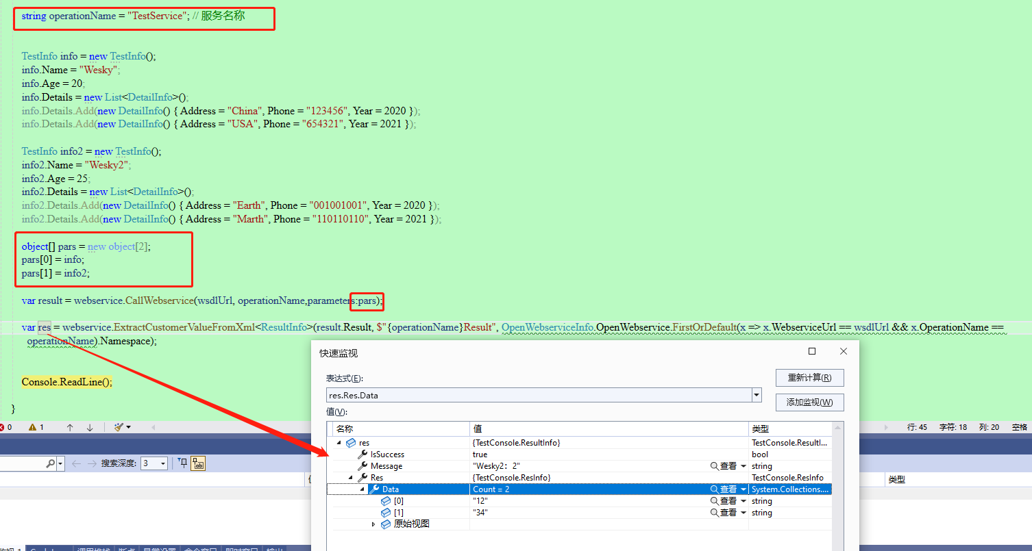 谁说.net core不好动态访问webservice？看这篇文章，C#快速实现动态访问webservice，兼容.net framework和.net core+