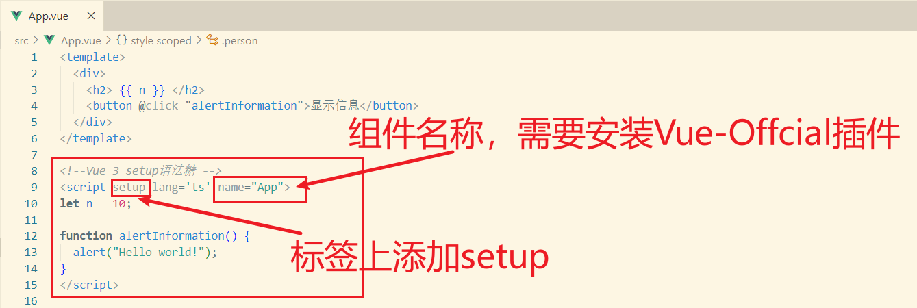 Vue3——setup语法糖