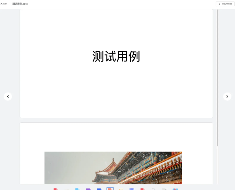 记录--前端实现文件预览(word、excel、pdf、ppt、xmind、 音视频、图片、文本) 国际化