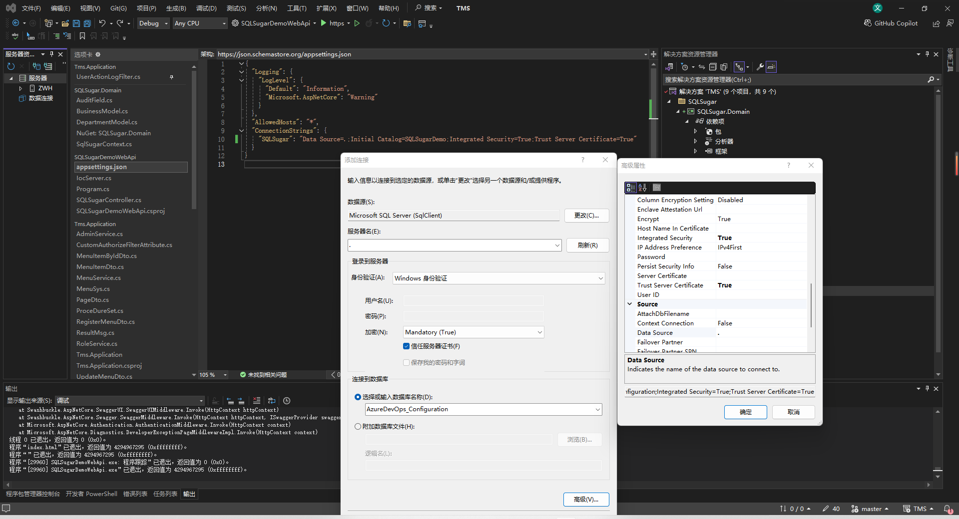 SqlSugar基础用法