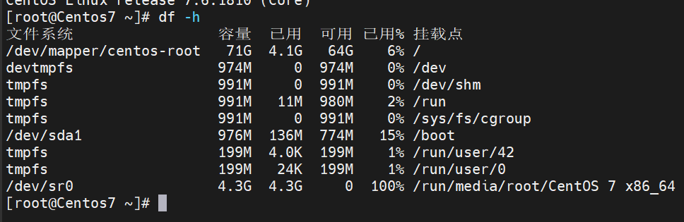 运维必备Linux学习day4（Vmware磁盘扩容）