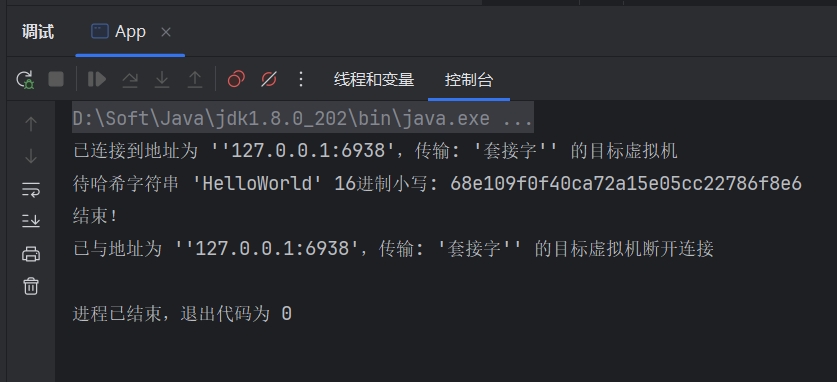 C#.NET与JAVA互通之MD5哈希V2024