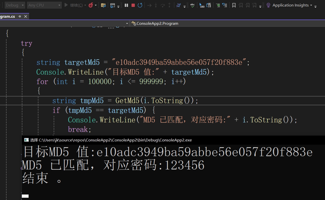 C#.NET与JAVA互通之MD5哈希V2024