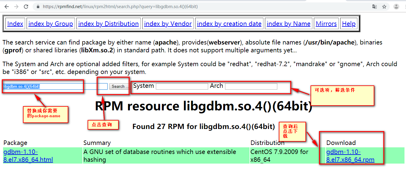 Linux RPM安装及查找下载(--推荐个软件仓库)