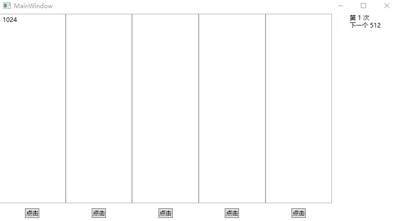 WPF 做一个超级简单的 1024 数字接龙游戏