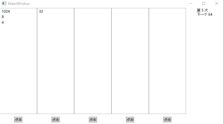 WPF 做一个超级简单的 1024 数字接龙游戏