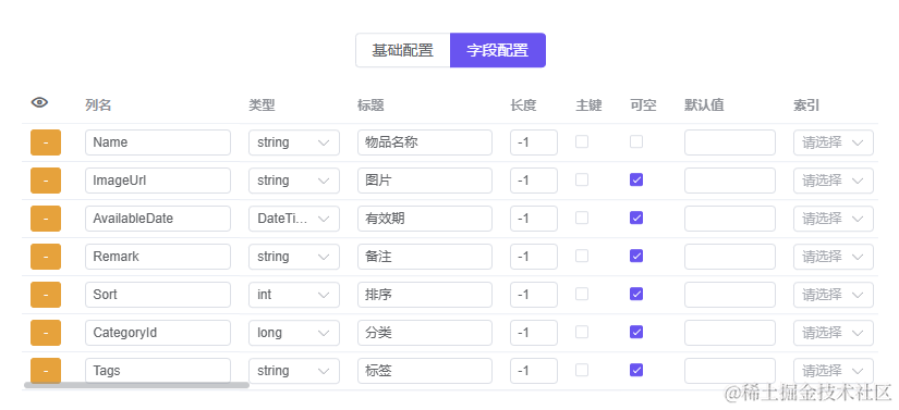 中台框架模块开发实践-代码生成器的添加及使用