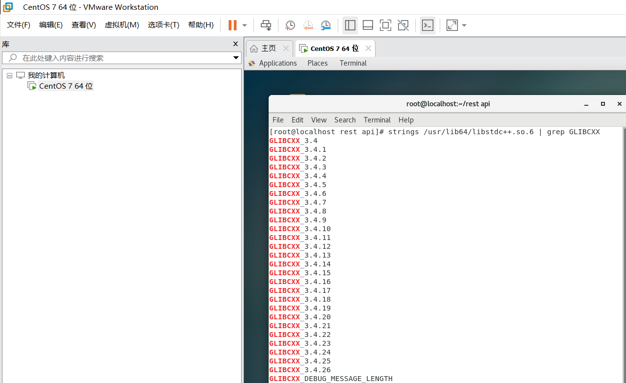 虚拟机安装Linux CENTOS 07 部署NET8 踩坑大全