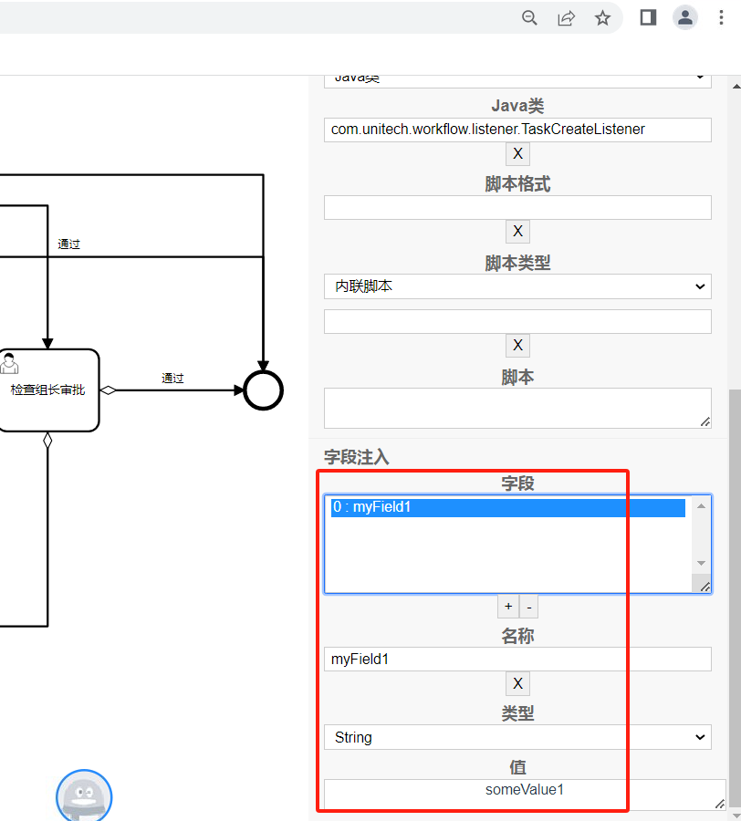 bpmnjs-planel项目画流程图时任务监听事件无法输入字段注入问题解决