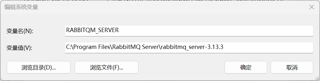 记录一次Windows下安装RabbitMQ