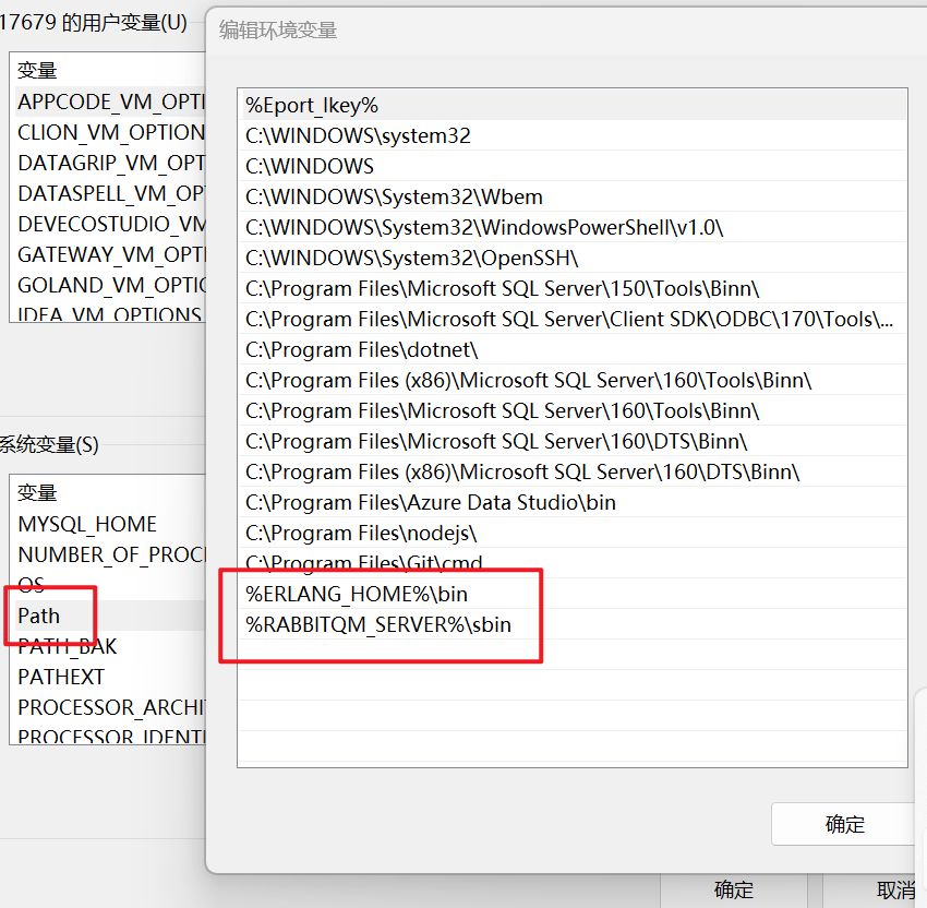 记录一次Windows下安装RabbitMQ