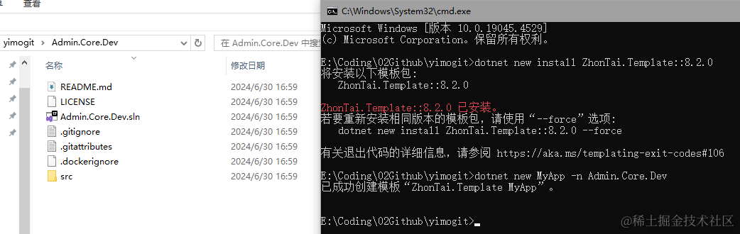 中台框架模块开发实践-用 Admin.Core 代码生成器生成通用代码生成器的模块代码