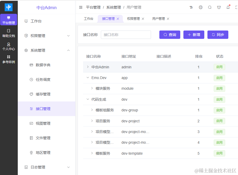 中台框架模块开发实践-用 Admin.Core 代码生成器生成通用代码生成器的模块代码