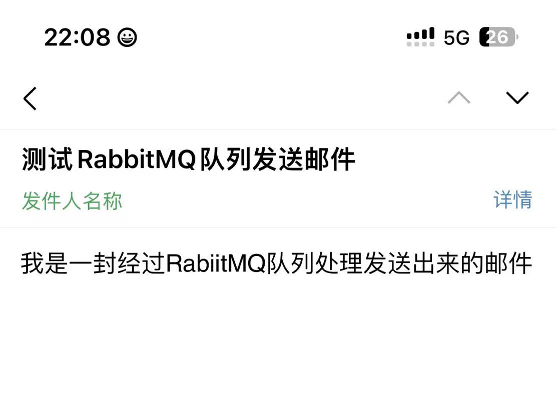 在C#中使用RabbitMQ做个简单的发送邮件小项目