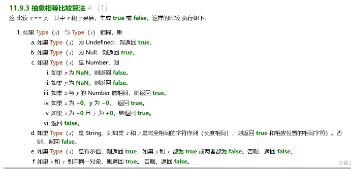 为什么 [] == ![] 为 true?