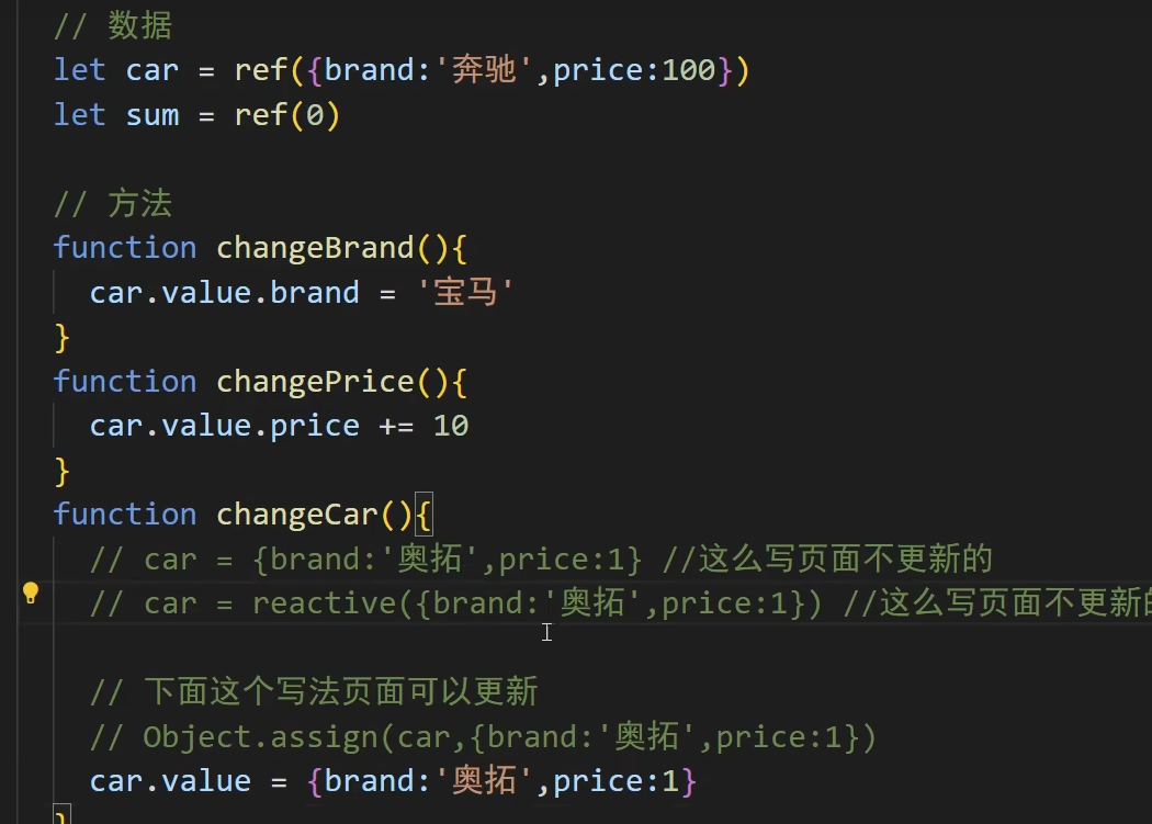 Vue3快速上手