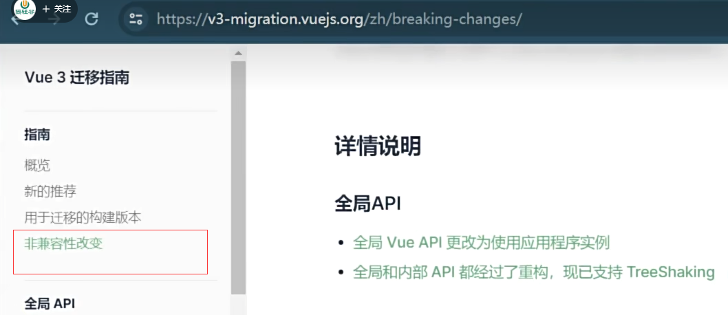 Vue3快速上手