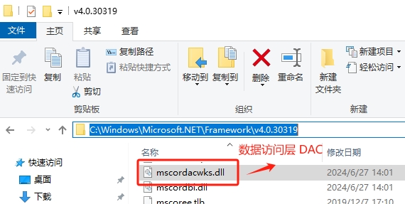 Advanced .Net Debugging 10：事后调试