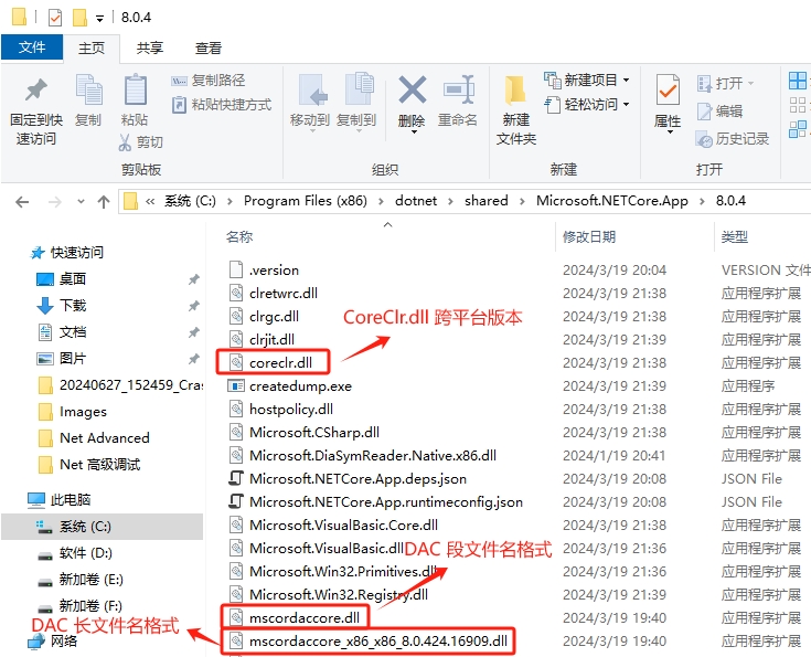 Advanced .Net Debugging 10：事后调试