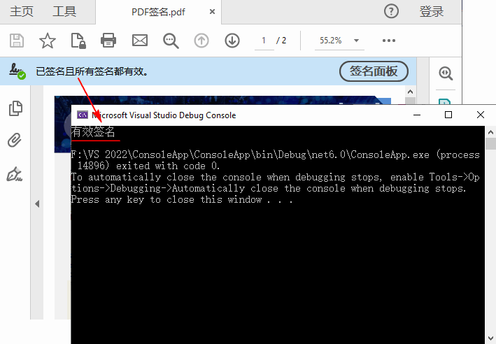 C# 如何验证PDF签名有效性