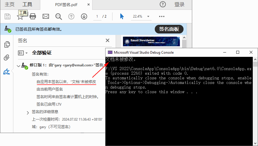 C# 如何验证PDF签名有效性