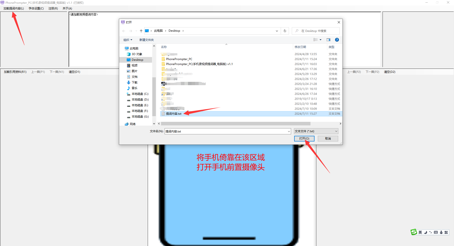 发布：PhonePrompter_PC(手机录视频提词器_电脑版)