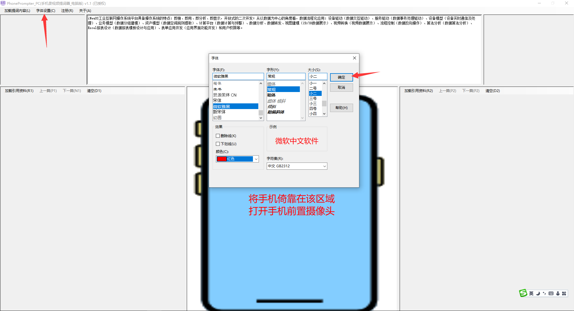 发布：PhonePrompter_PC(手机录视频提词器_电脑版)