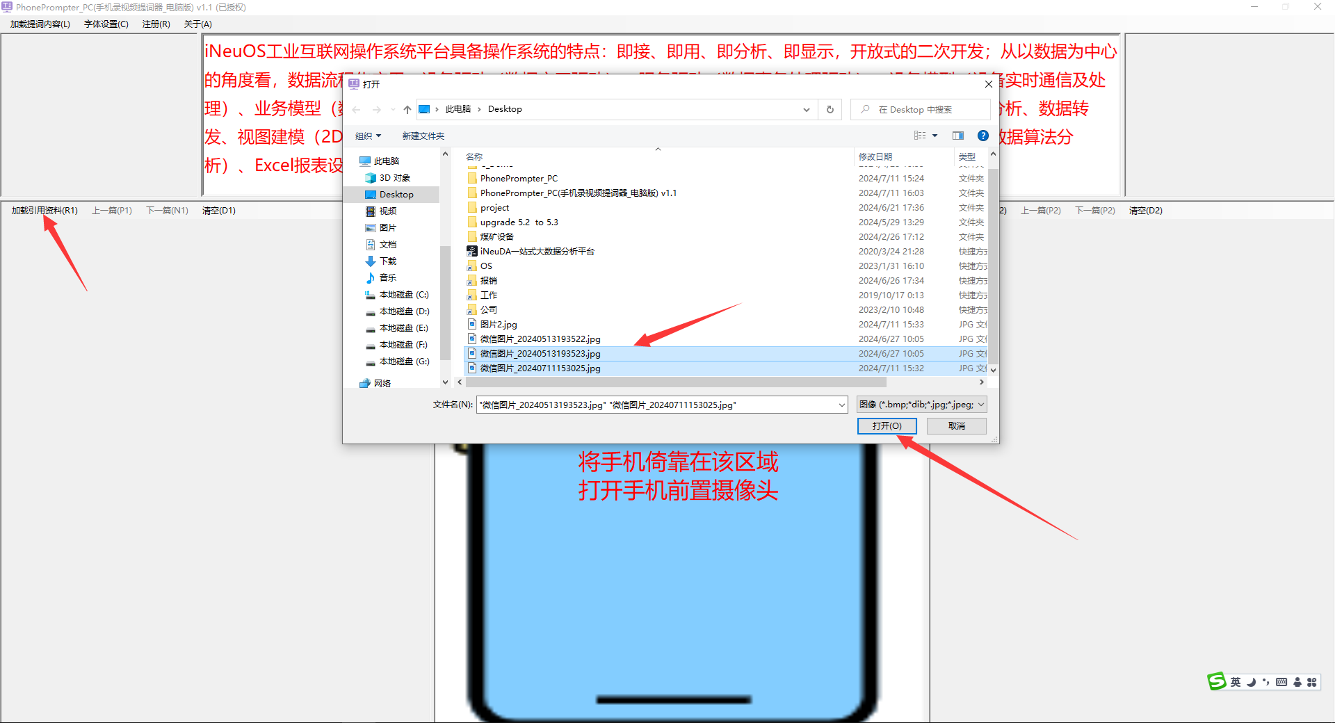 发布：PhonePrompter_PC(手机录视频提词器_电脑版)