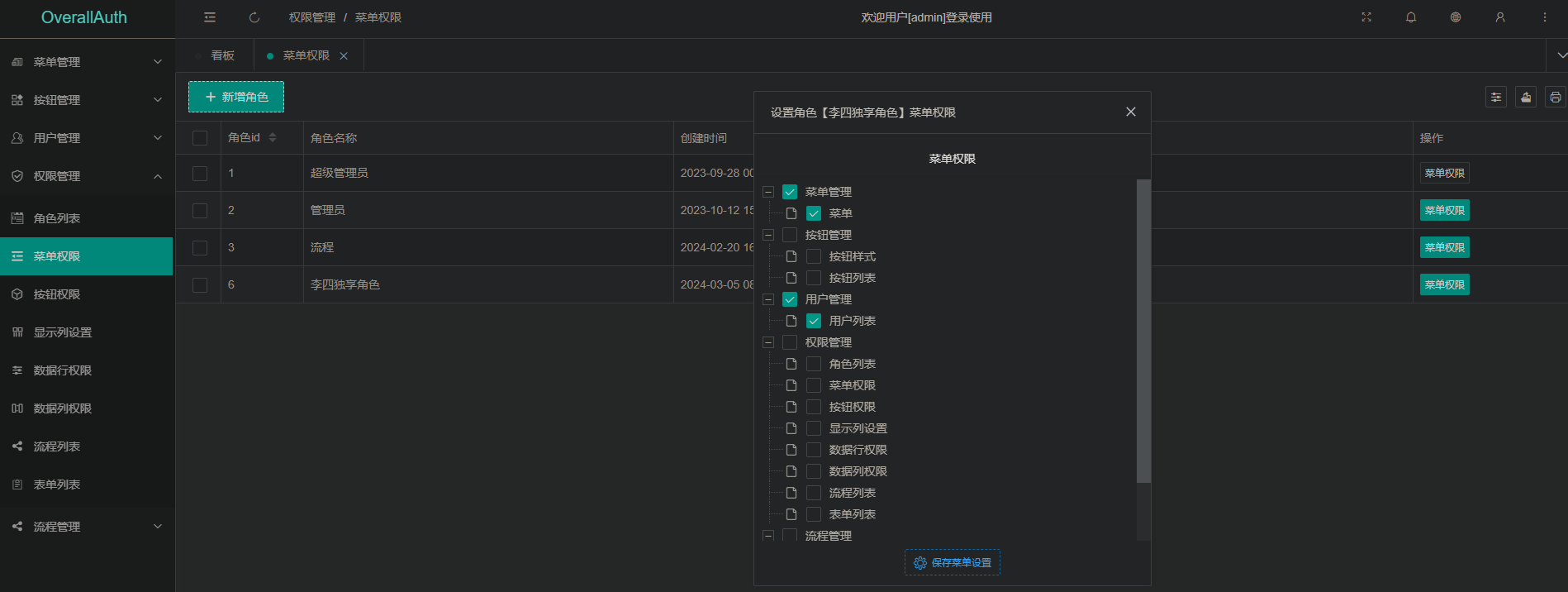 （开源）都进来！简单易懂、功能强大的权限+可视化流程管理系统