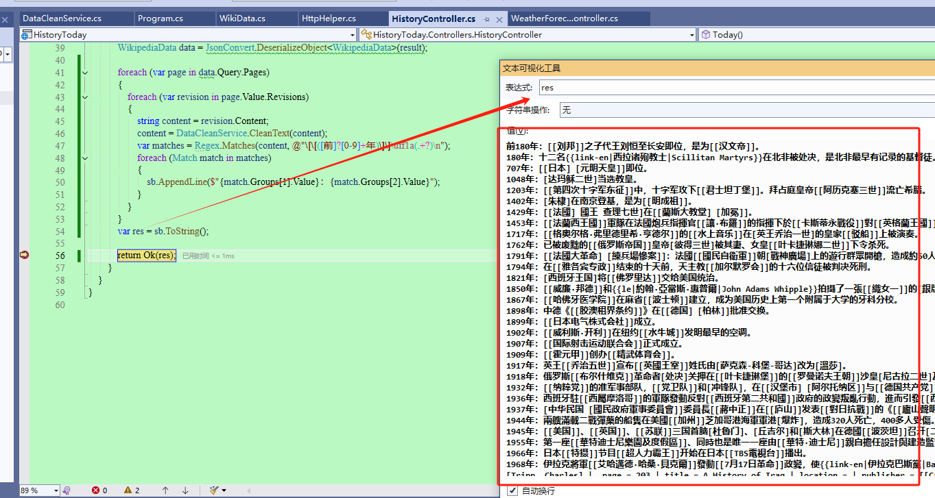 使用C#/.NET解析Wiki百科数据实现获取历史上的今天