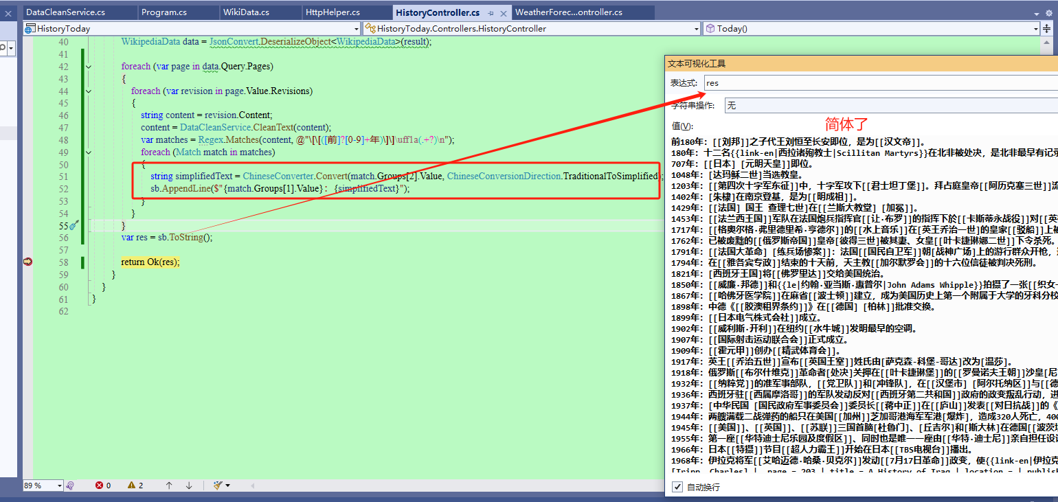 使用C#/.NET解析Wiki百科数据实现获取历史上的今天