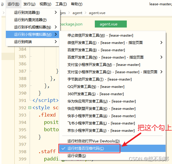 记录--uniapp兼容微信小程序和支付宝小程序遇到的坑