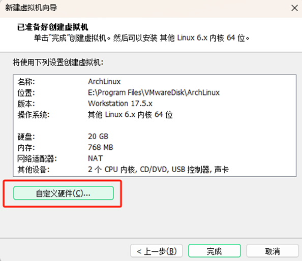 ArchLinux Vmware安装指北