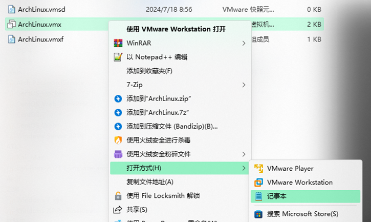 ArchLinux Vmware安装指北