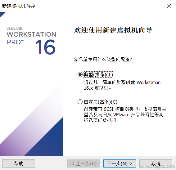 VMWare安装Linux