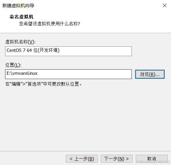 VMWare安装Linux