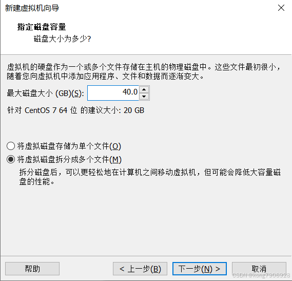 VMWare安装Linux