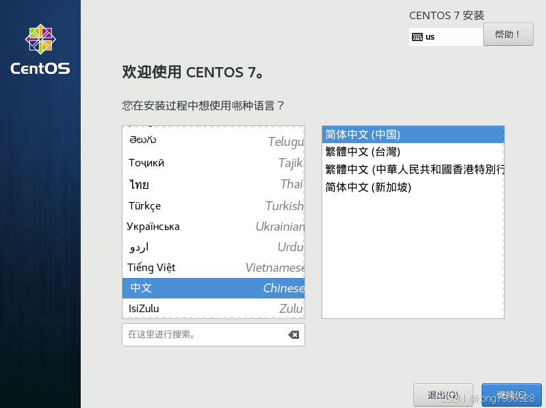 VMWare安装Linux