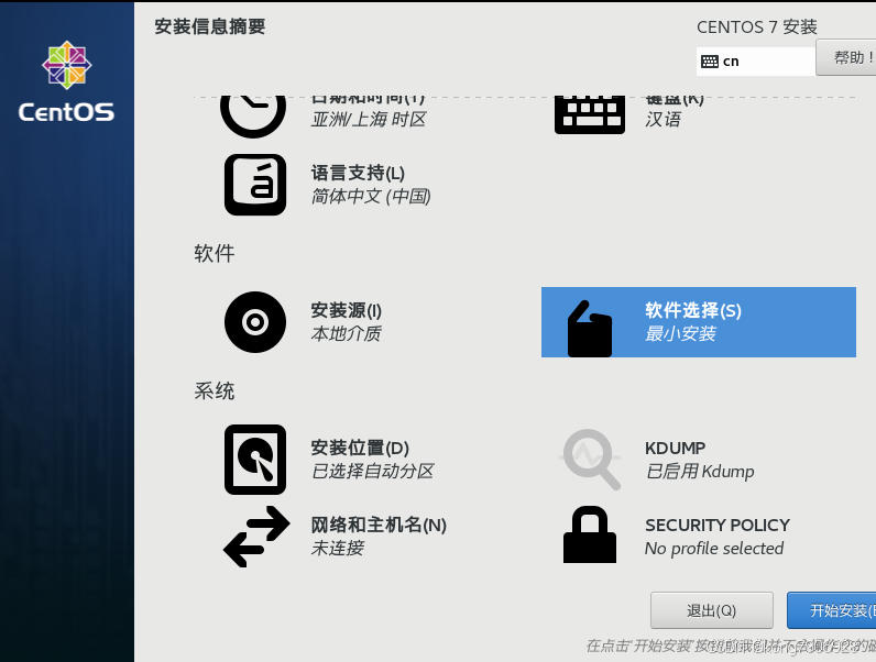 VMWare安装Linux