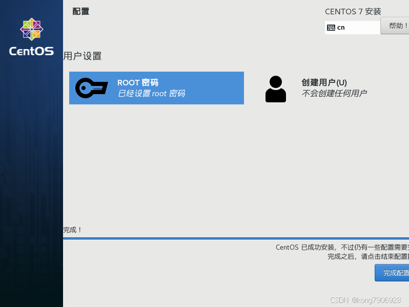 VMWare安装Linux