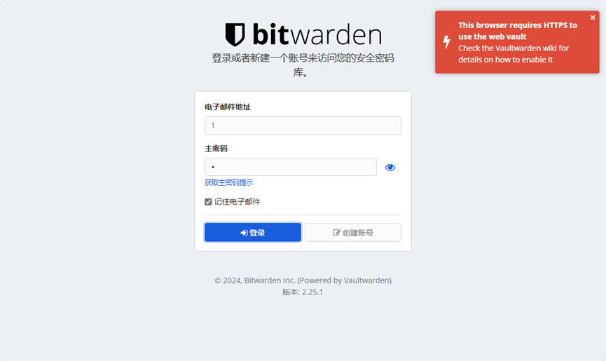 bitwarden本地搭建(无需购买SSL证书)