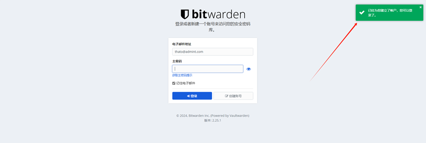 bitwarden本地搭建(无需购买SSL证书)